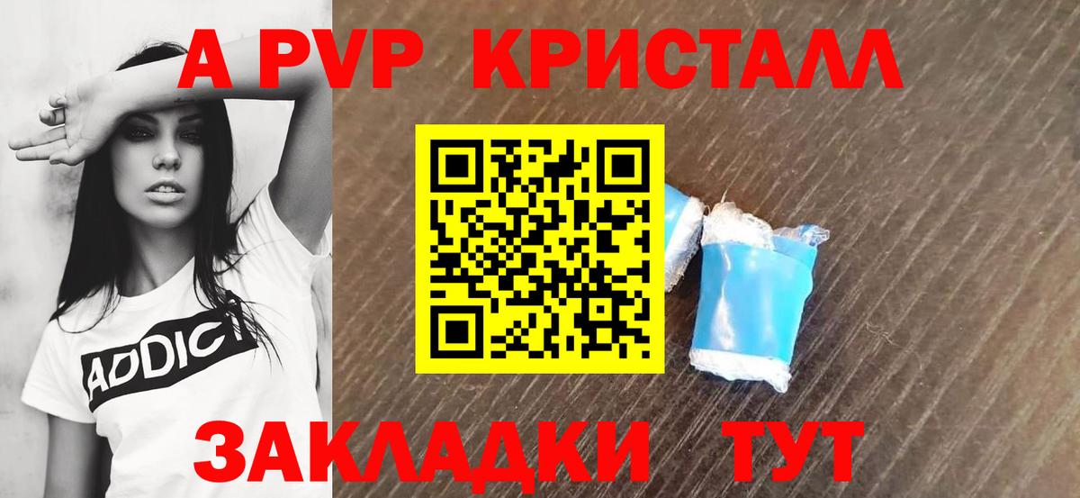 А ПВП Соль Фролово