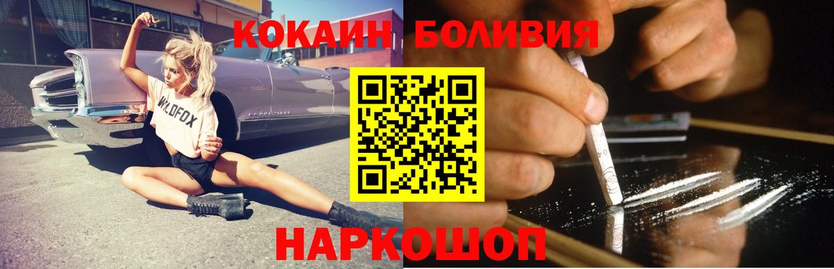 Кокаин VHQ Фролово