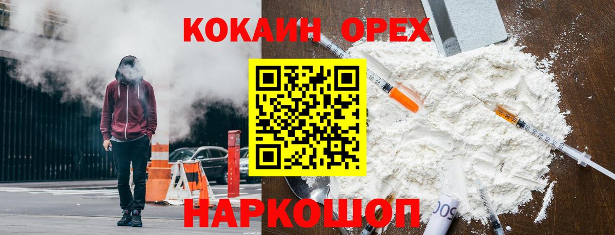 Cocaine  КОКАИН Fish Scale  Вход с VPN  Фролово  КОКАИН Перу 