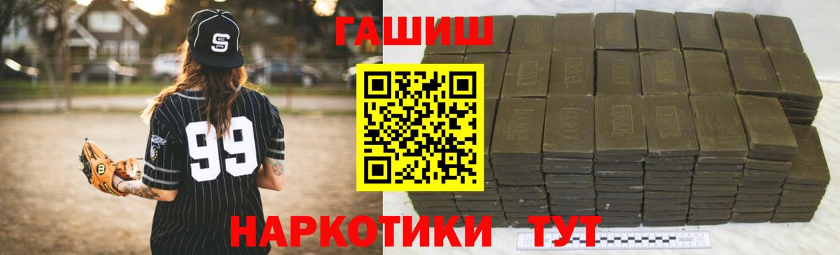 ГАШИШ Cannabis Фролово