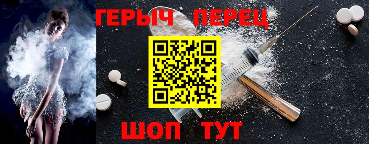 ГЕРОИН Heroin  Вход с VPN  Фролово 