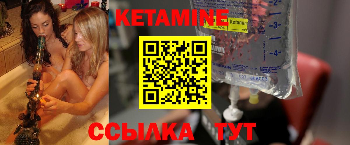 Кетамин ketamine  КЕТАМИН ketamine  Вход с VPN  Фролово 