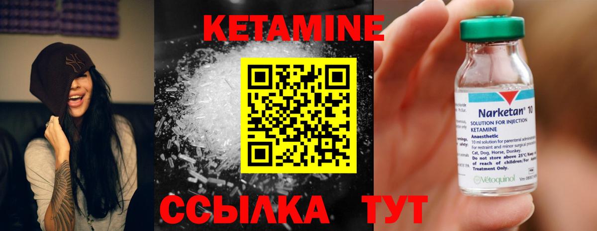 Кетамин ketamine Фролово