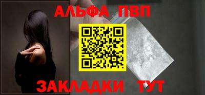 Альфа ПВП Ипатово