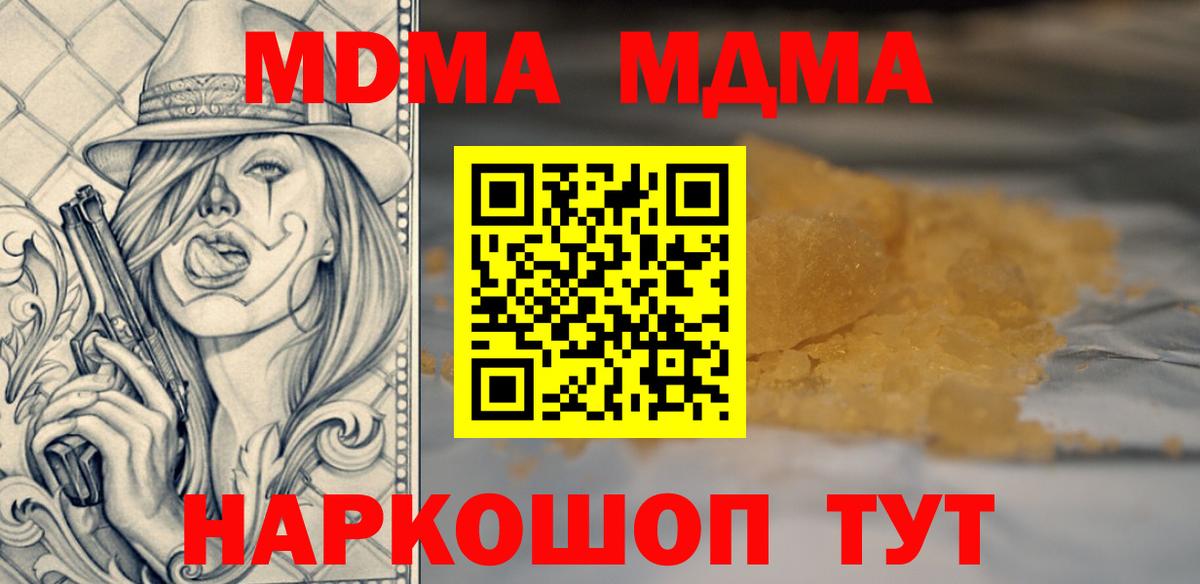 MDMA  МДМА crystal  Вход с VPN  МДМА Molly  Фролово 