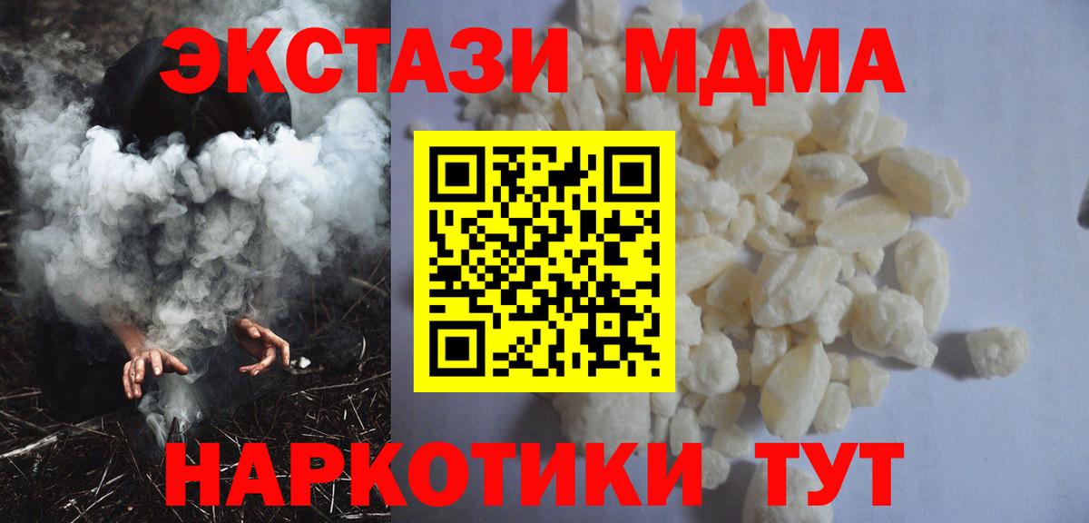 МДМА crystal Фролово
