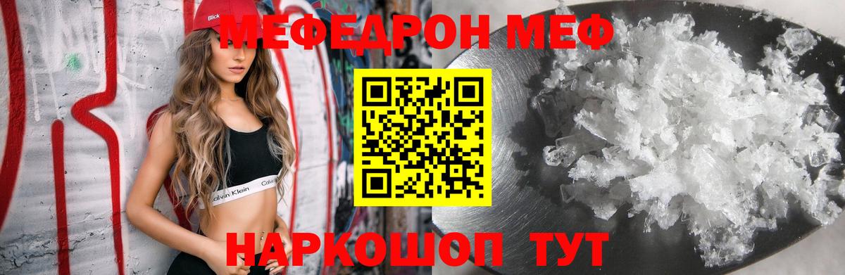 Мефедрон Фролово