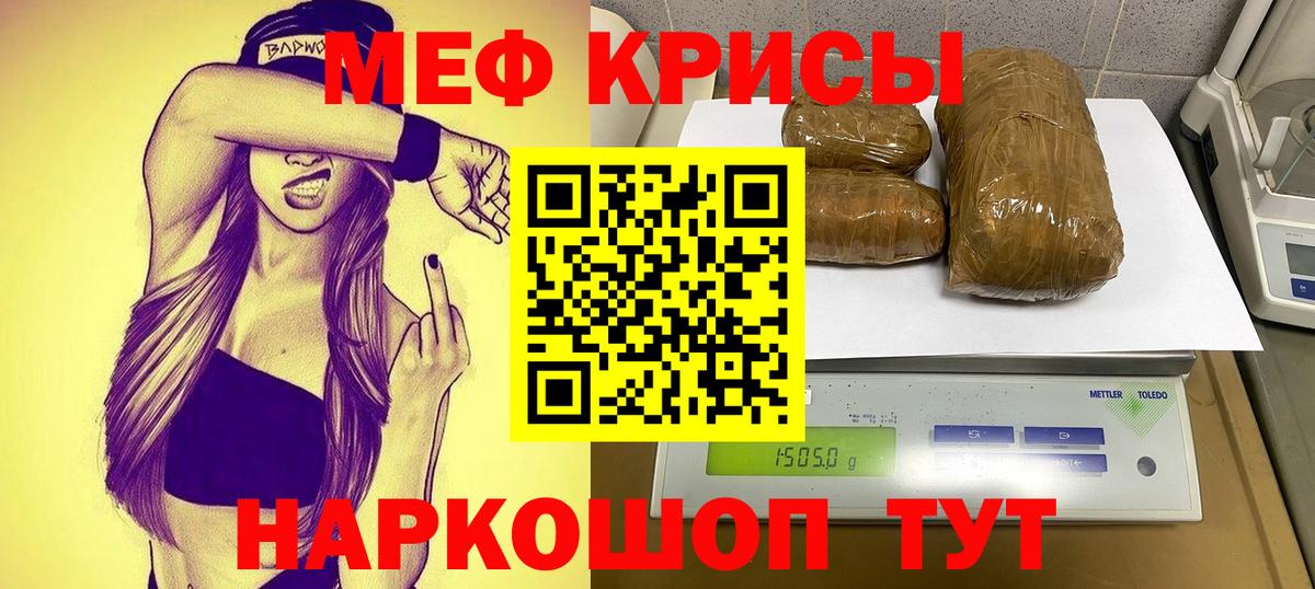 МЕФ  Вход с VPN  МЕФ mephedrone  Фролово  МЕФ кристаллы  Мефедрон 