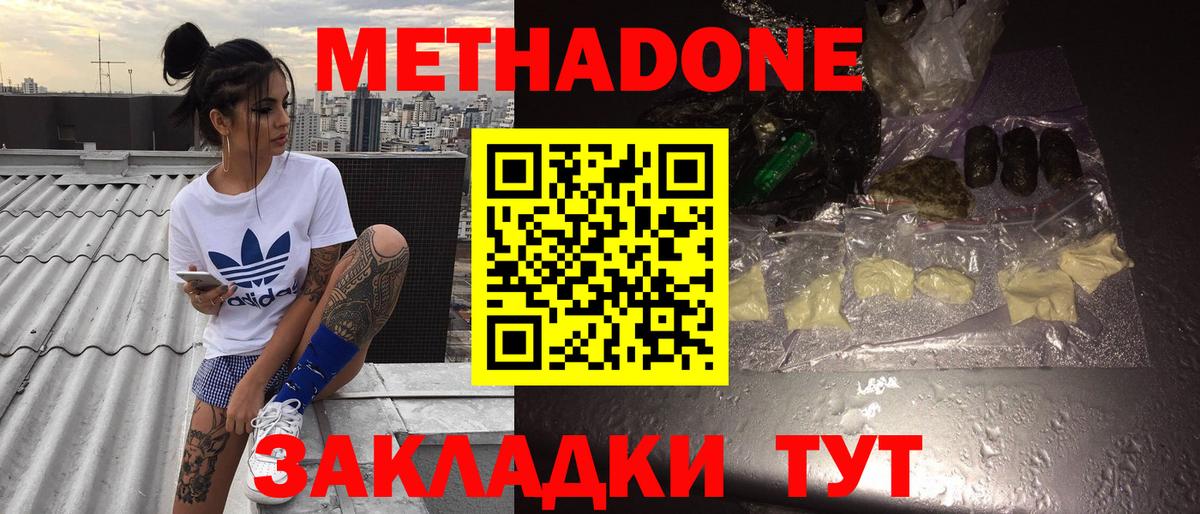 Фролово  Метадон VHQ  Вход с VPN  mega ССЫЛКА  darknet официальный сайт  Метадон белоснежный 