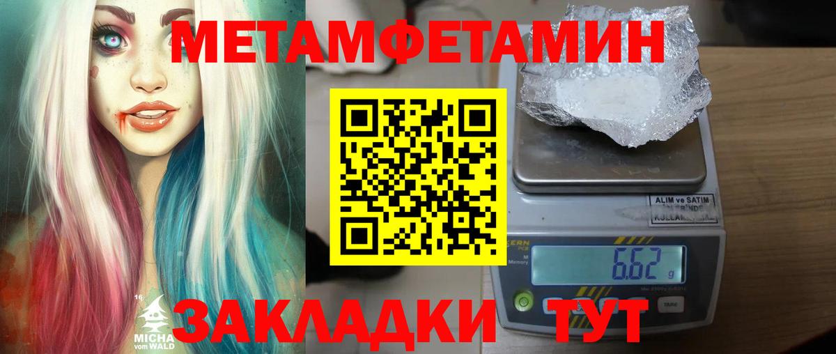 Первитин кристалл Фролово