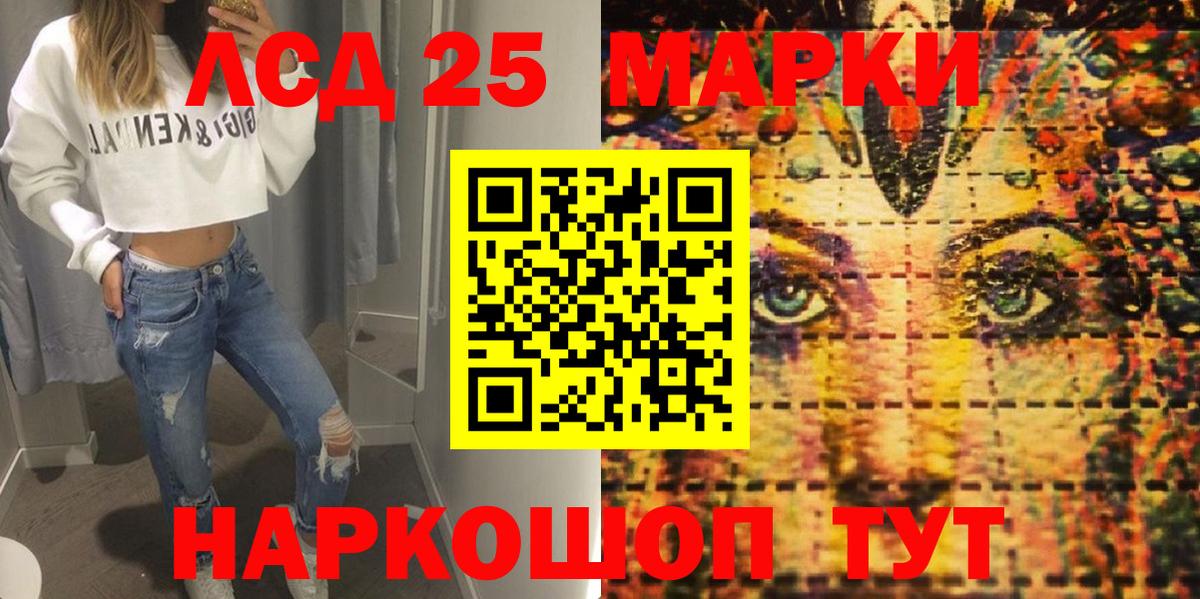Марки 25I-NBOMe 1,5мг Фролово