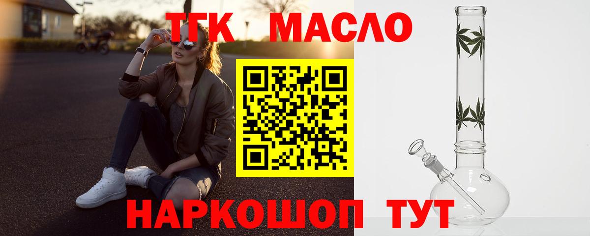 Фролово  OMG ССЫЛКА  Дистиллят ТГК гашишное масло  Вход с VPN  ТГК Wax 