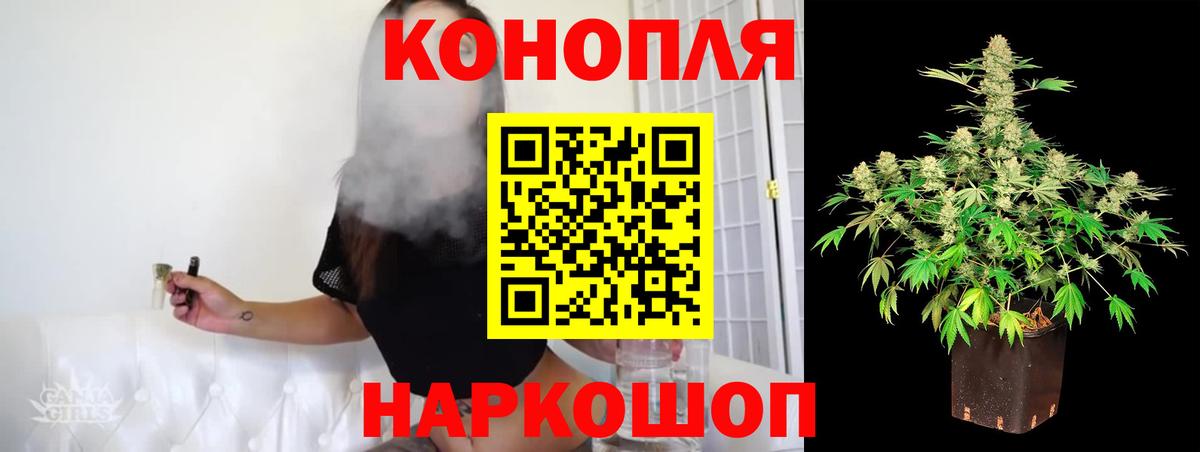 Каннабис White Widow  Вход с VPN  Бошки Шишки OG Kush  Фролово  Конопля Ganja  Бошки марихуана тримм 